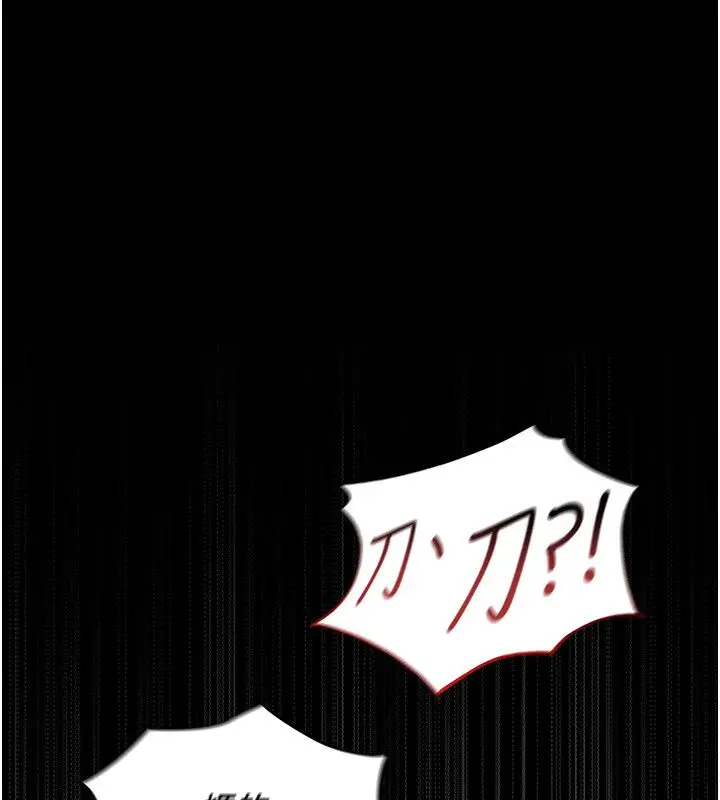 漫画《魔法少女露美娜》第1话第246张图