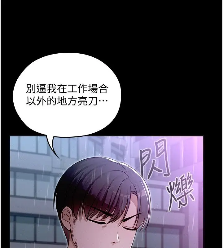 漫画《魔法少女露美娜》第1话第251张图