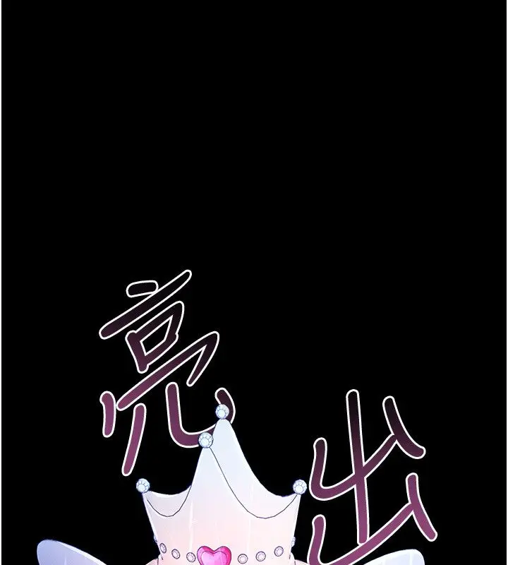 漫画《魔法少女露美娜》第1话第254张图