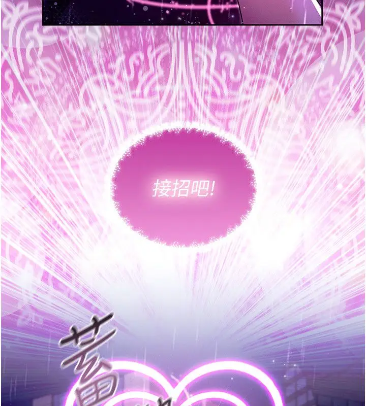 漫画《魔法少女露美娜》第1话第256张图