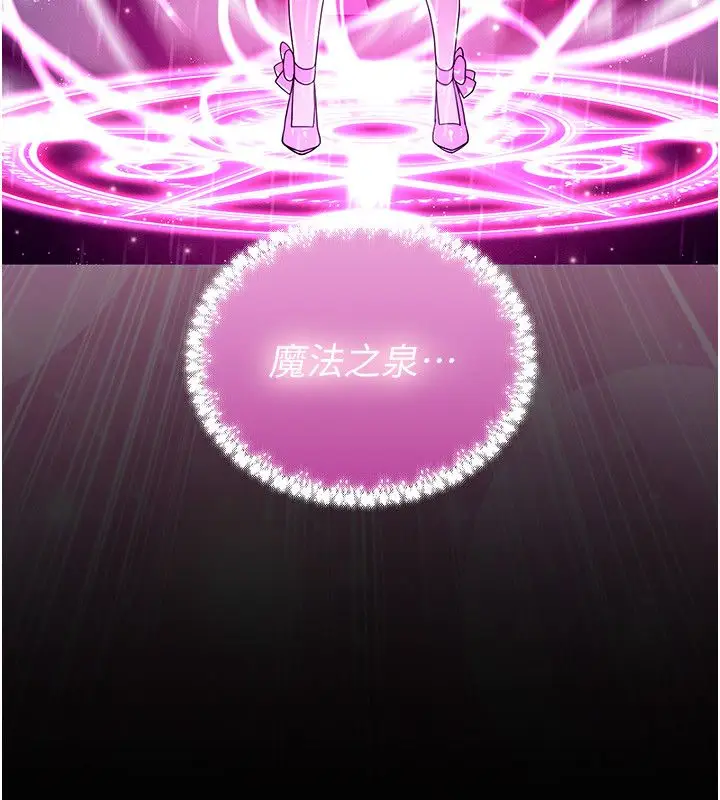 漫画《魔法少女露美娜》第1话第258张图