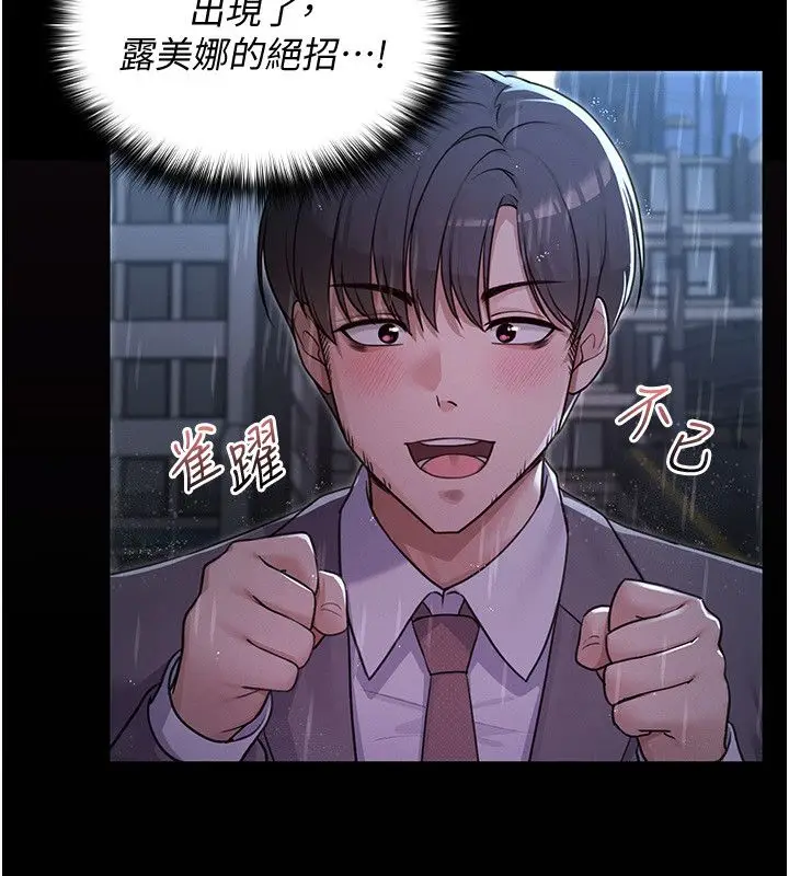 漫画《魔法少女露美娜》第1话第260张图