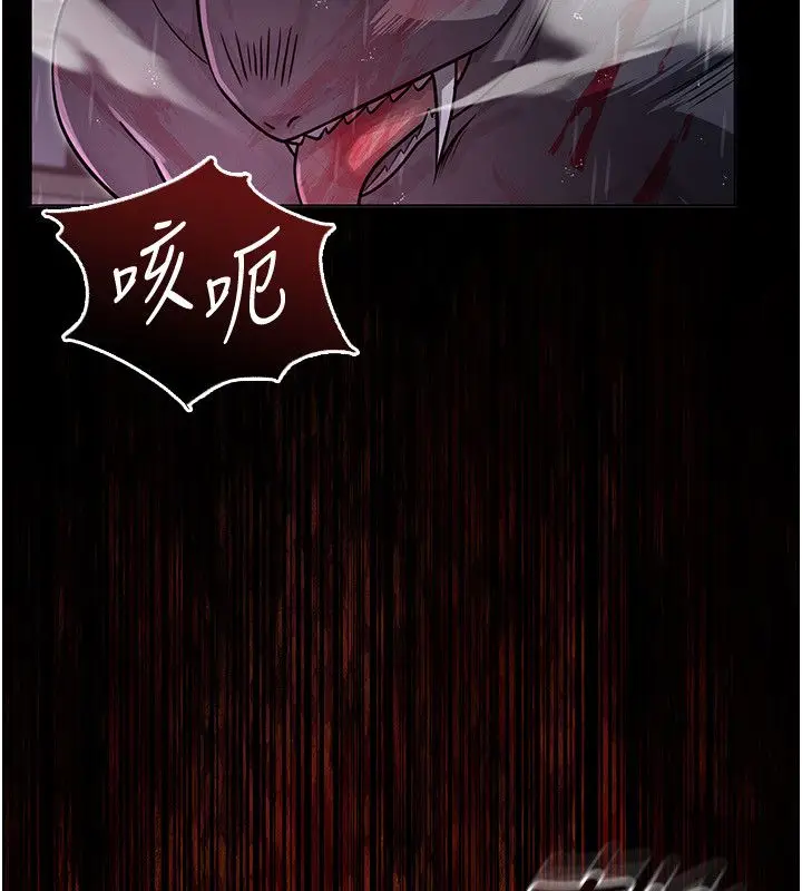 漫画《魔法少女露美娜》第1话第262张图