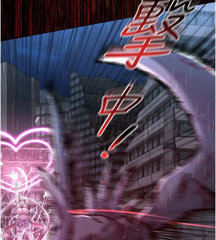 漫画《魔法少女露美娜》第1话第263张图