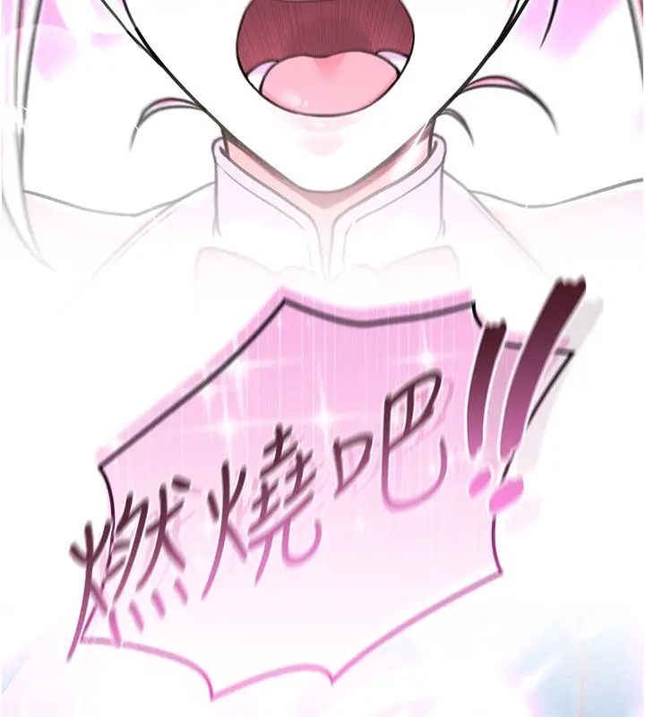 漫画《魔法少女露美娜》第1话第268张图