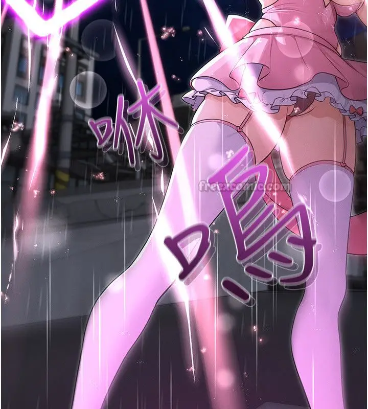漫画《魔法少女露美娜》第1话第270张图