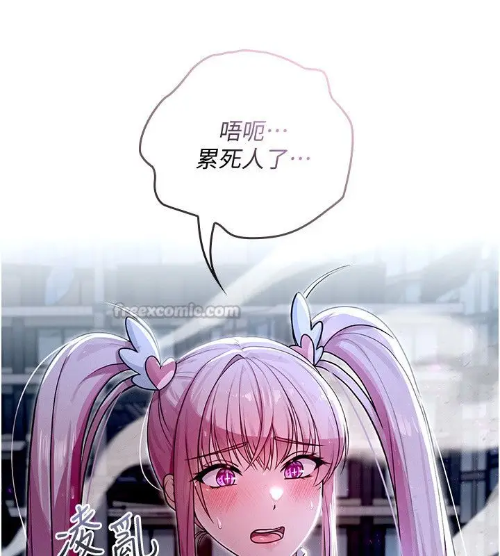 漫画《魔法少女露美娜》第1话第285张图