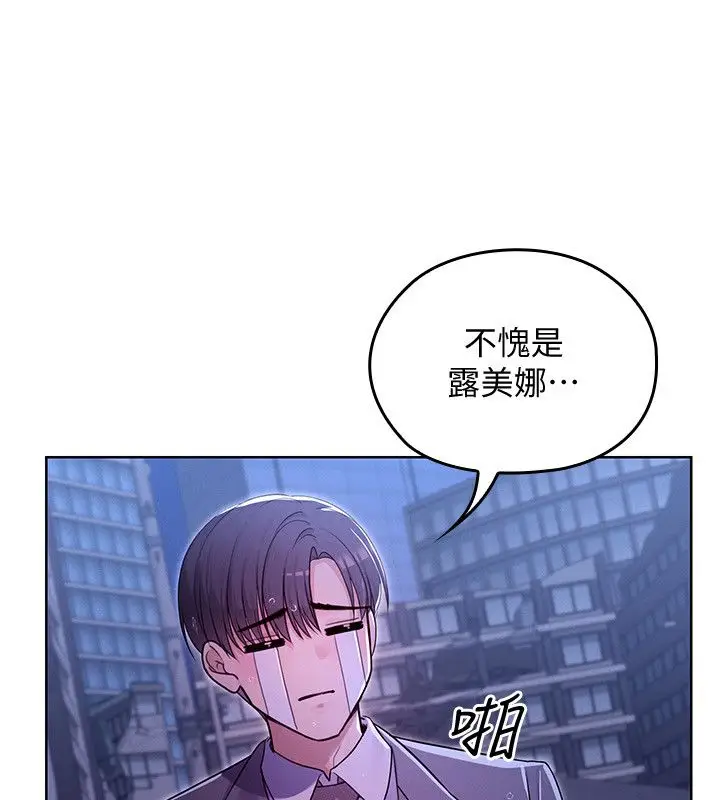 漫画《魔法少女露美娜》第1话第288张图