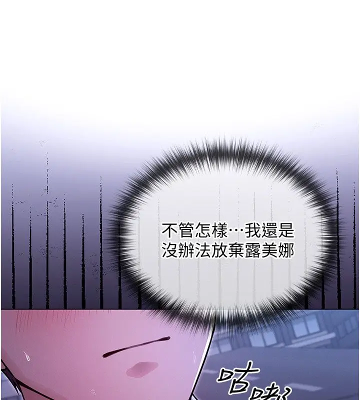 漫画《魔法少女露美娜》第1话第290张图