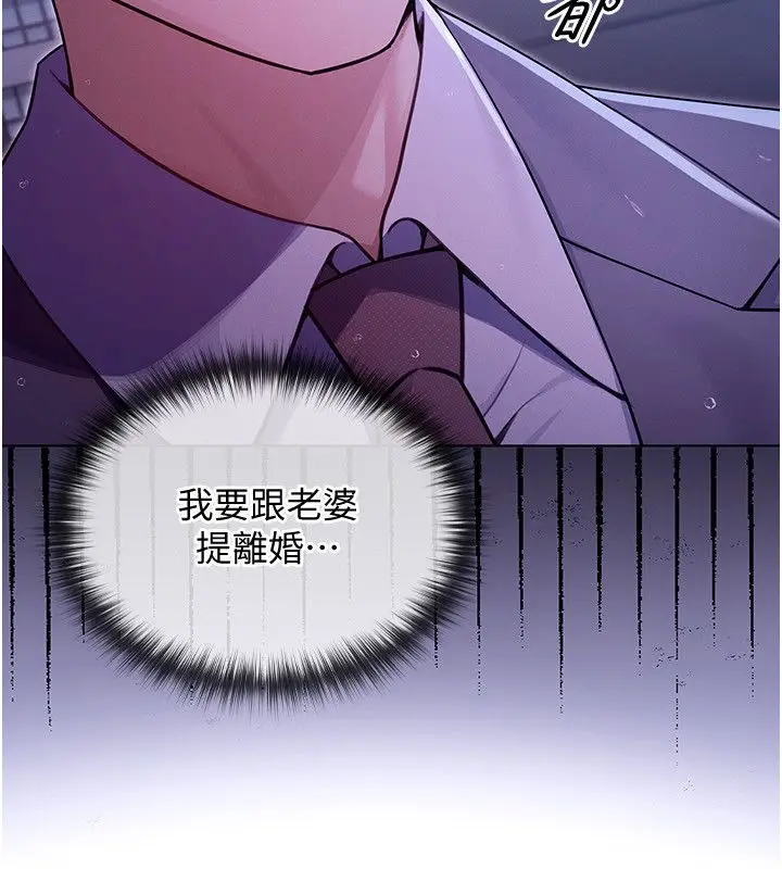 漫画《魔法少女露美娜》第1话第291张图