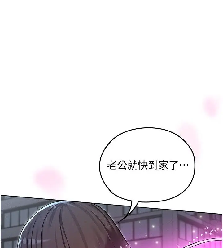 漫画《魔法少女露美娜》第1话第304张图