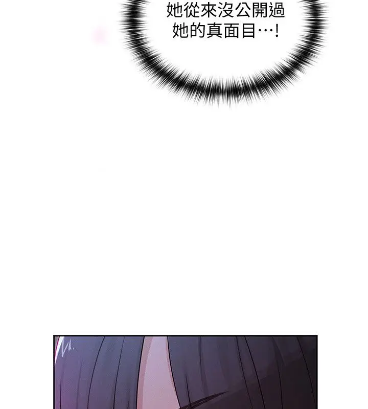 漫画《魔法少女露美娜》第1话第306张图