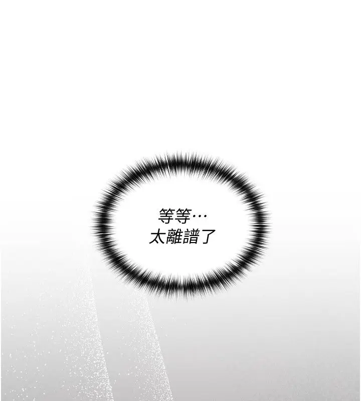漫画《魔法少女露美娜》第1话第308张图