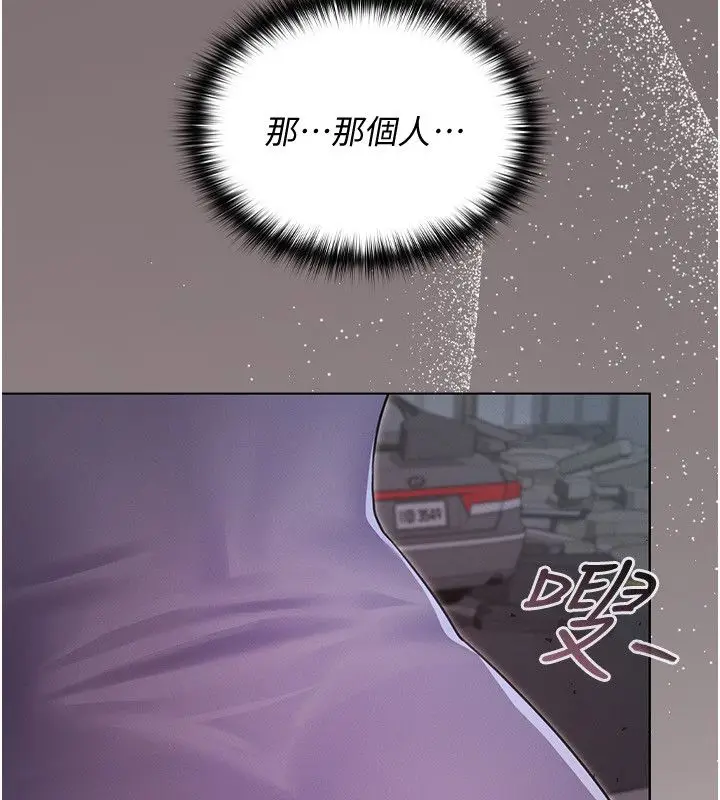 漫画《魔法少女露美娜》第1话第311张图