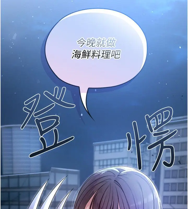 漫画《魔法少女露美娜》第1话第314张图