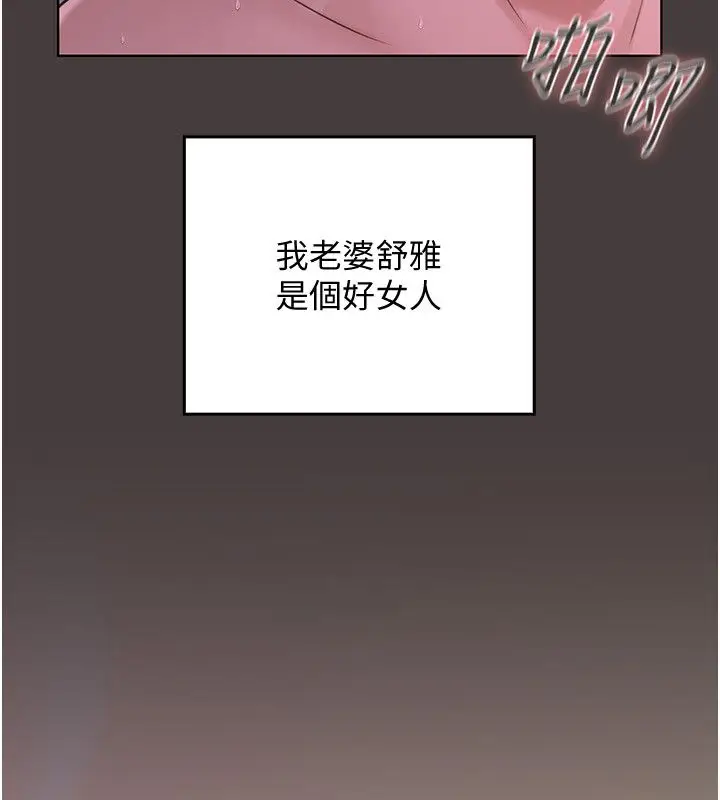 漫画《魔法少女露美娜》第1话第34张图