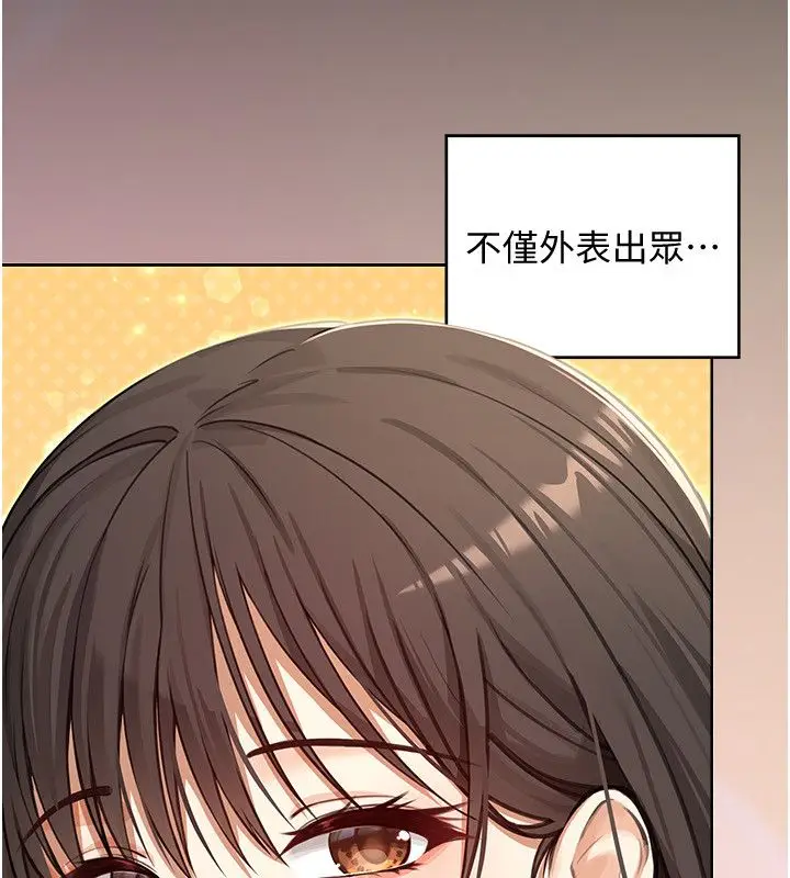 漫画《魔法少女露美娜》第1话第35张图