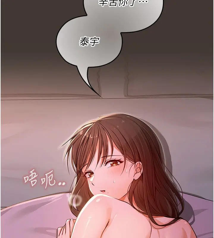 漫画《魔法少女露美娜》第1话第43张图
