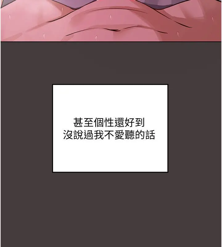 漫画《魔法少女露美娜》第1话第46张图