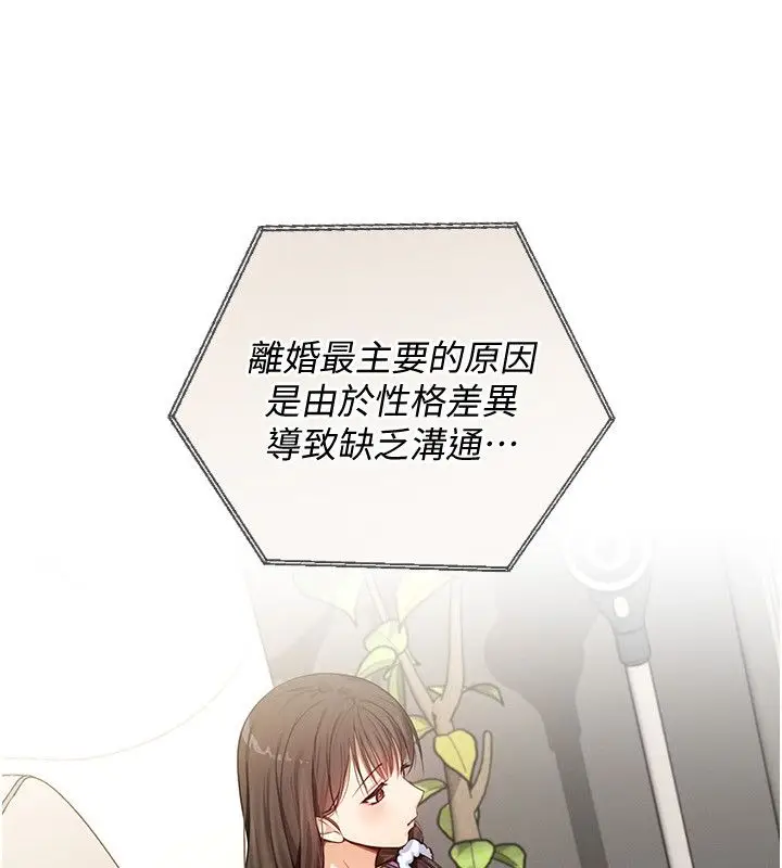 漫画《魔法少女露美娜》第1话第5张图