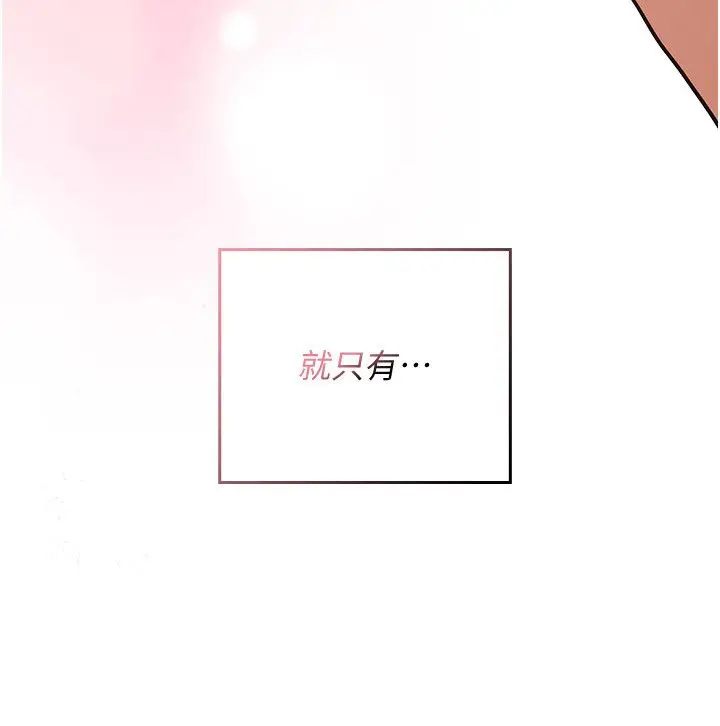 漫画《魔法少女露美娜》第1话第58张图