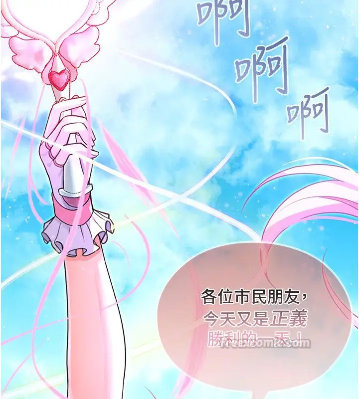 漫画《魔法少女露美娜》第1话第60张图