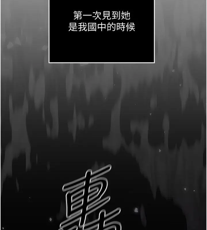漫画《魔法少女露美娜》第1话第67张图