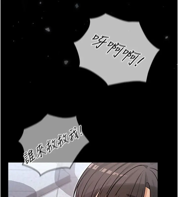 漫画《魔法少女露美娜》第1话第72张图