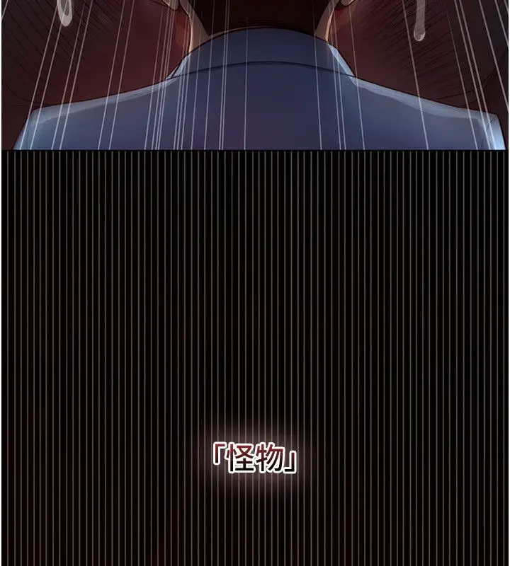 漫画《魔法少女露美娜》第1话第78张图
