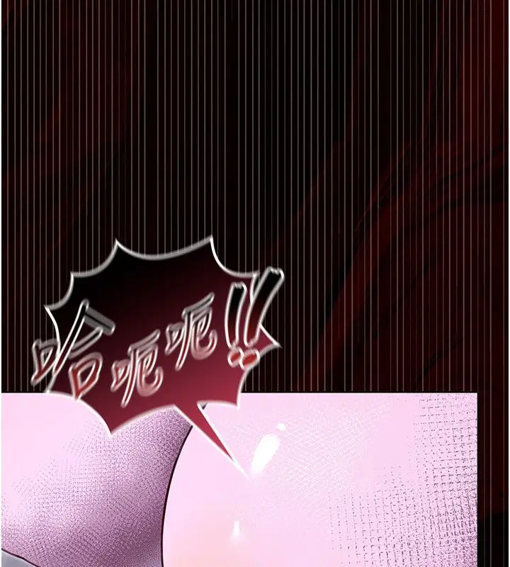 漫画《魔法少女露美娜》第1话第82张图