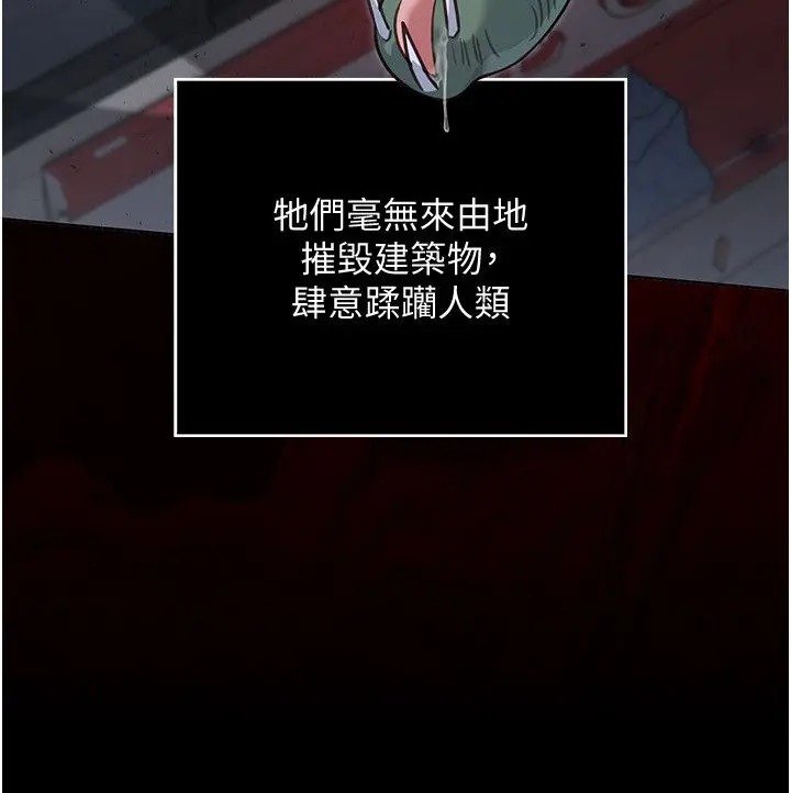 漫画《魔法少女露美娜》第1话第89张图