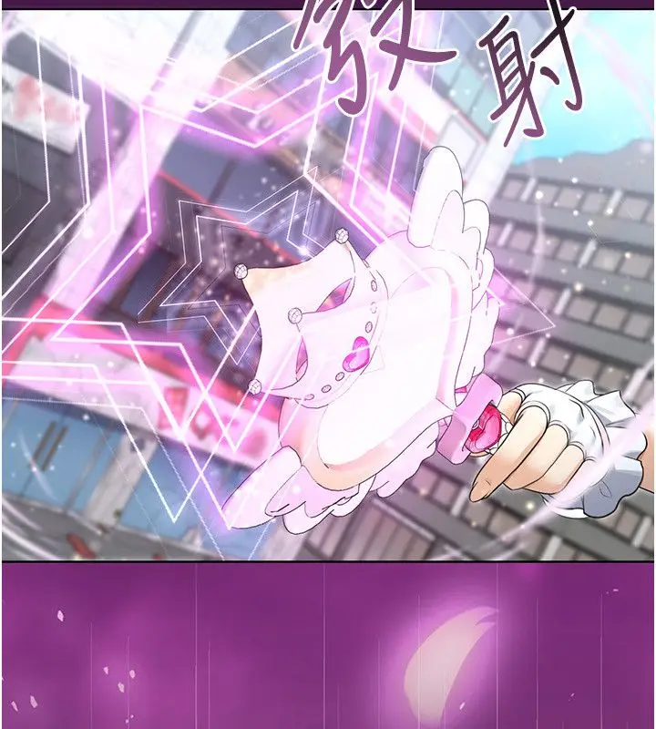 漫画《魔法少女露美娜》第1话第99张图