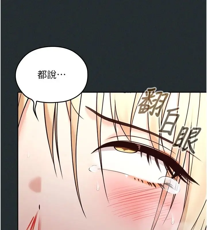 漫画《魔法少女露美娜》第18话第10张图