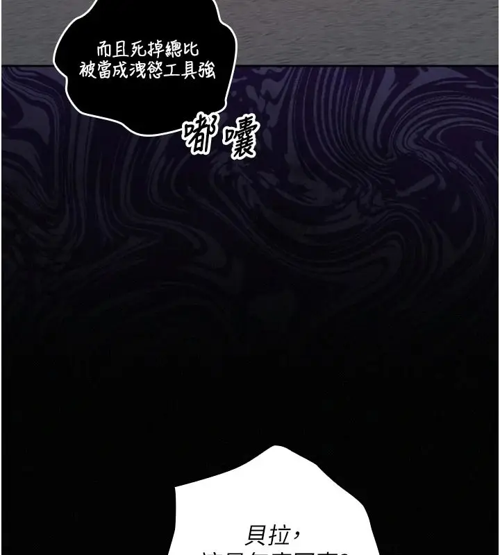 漫画《魔法少女露美娜》第18话第101张图