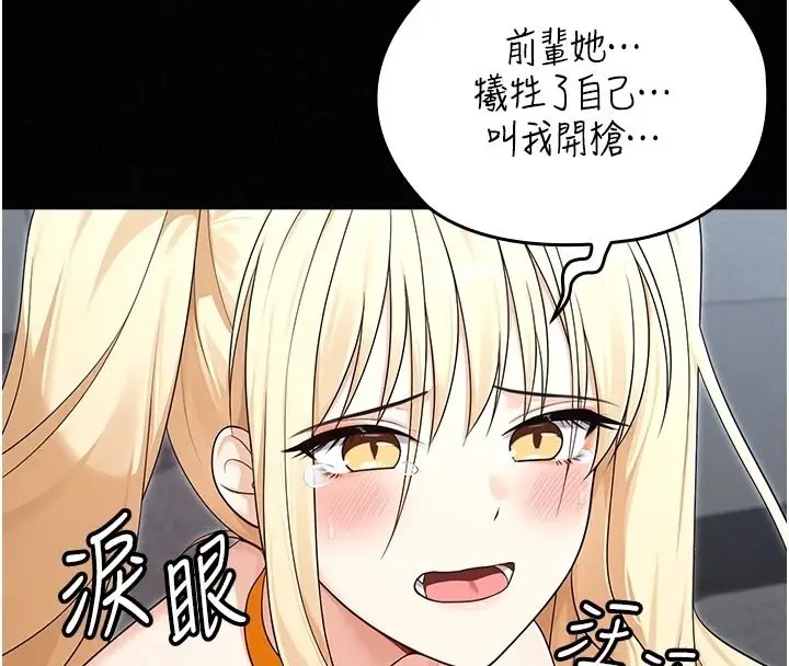 漫画《魔法少女露美娜》第18话第104张图