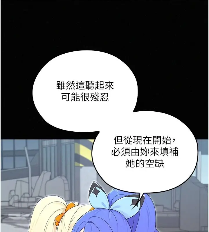 漫画《魔法少女露美娜》第18话第107张图