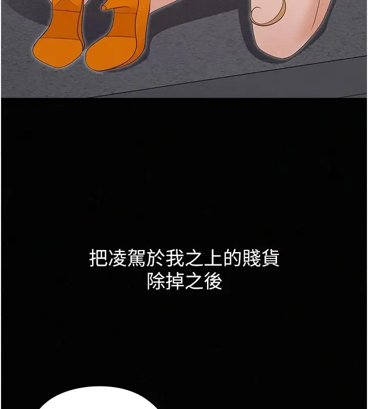 漫画《魔法少女露美娜》第18话第109张图