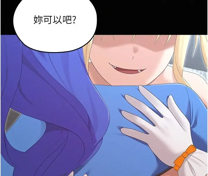 漫画《魔法少女露美娜》第18话第110张图