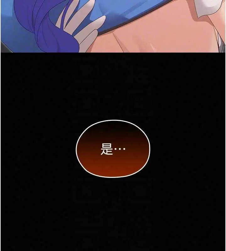 漫画《魔法少女露美娜》第18话第111张图