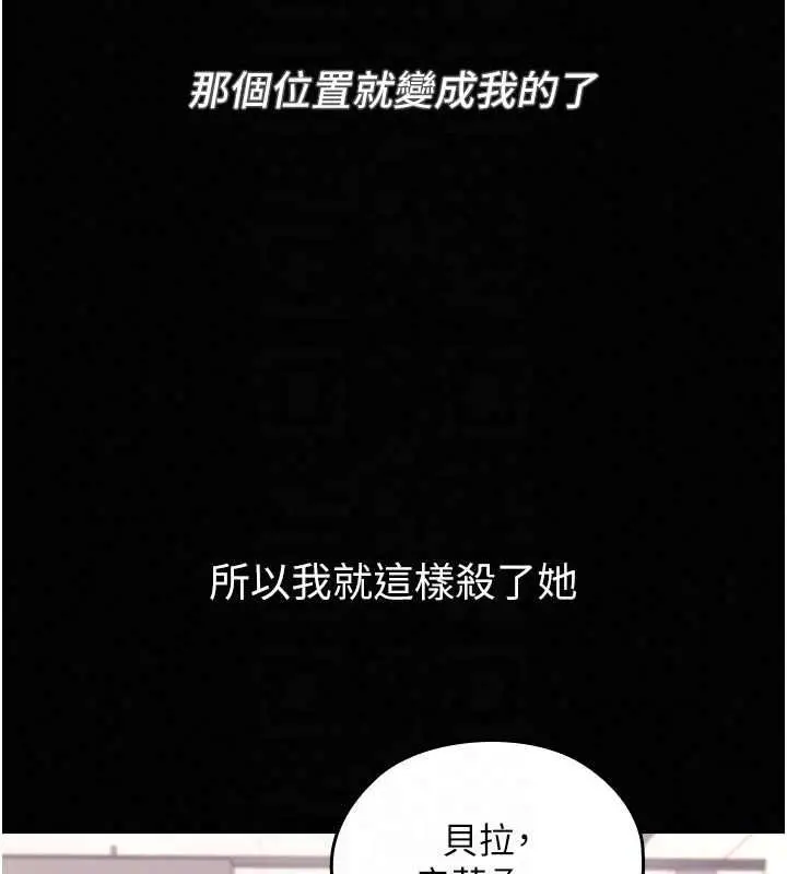 漫画《魔法少女露美娜》第18话第112张图
