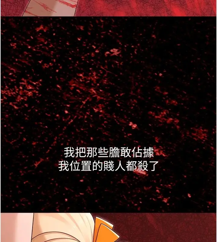 漫画《魔法少女露美娜》第18话第119张图