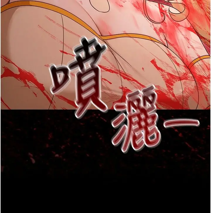 漫画《魔法少女露美娜》第18话第121张图
