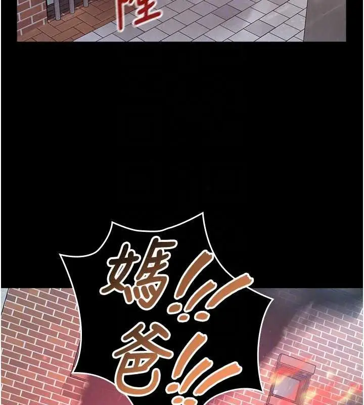 漫画《魔法少女露美娜》第18话第123张图