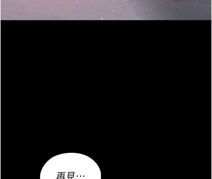 漫画《魔法少女露美娜》第18话第125张图