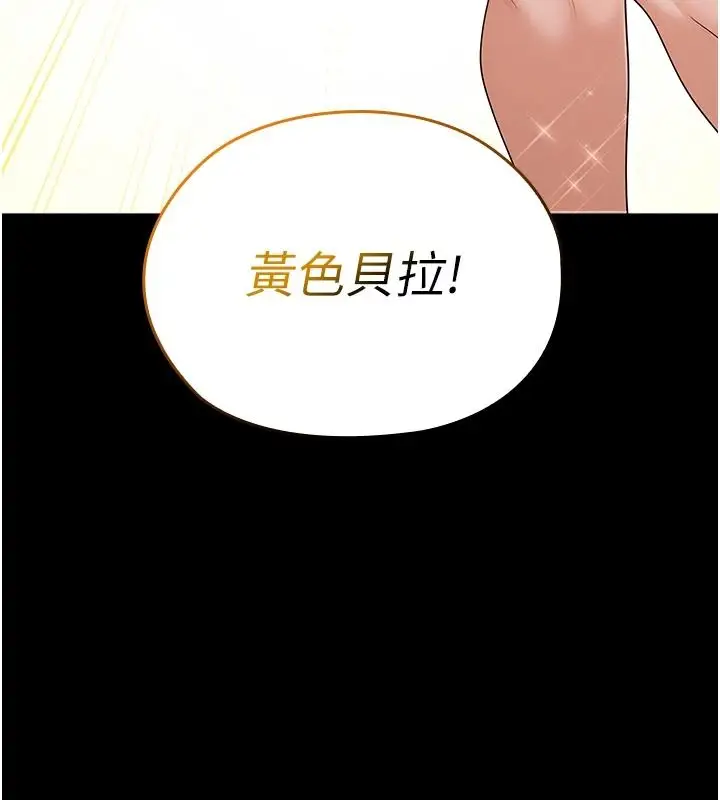 漫画《魔法少女露美娜》第18话第134张图
