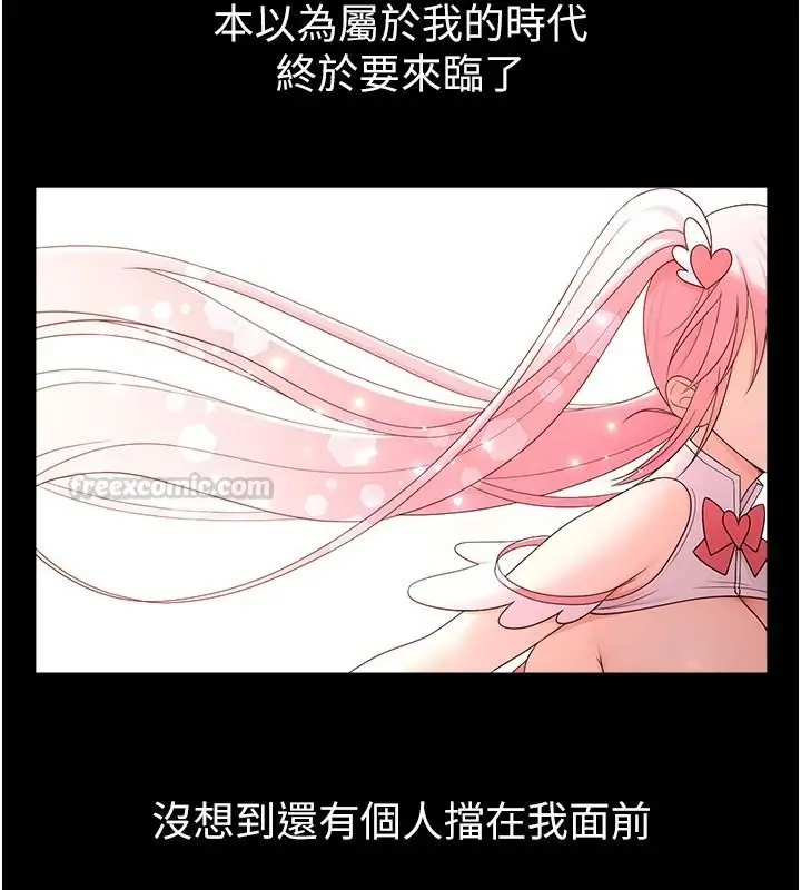 漫画《魔法少女露美娜》第18话第135张图
