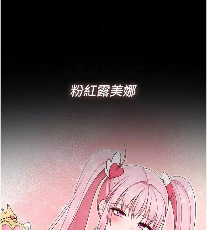 漫画《魔法少女露美娜》第18话第137张图