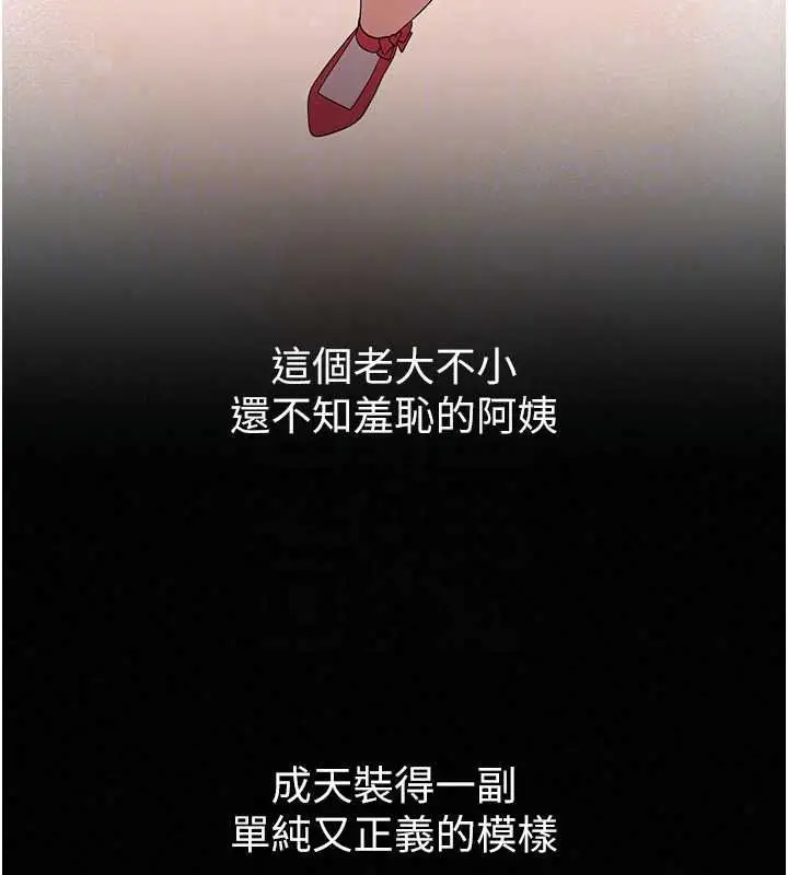 漫画《魔法少女露美娜》第18话第139张图