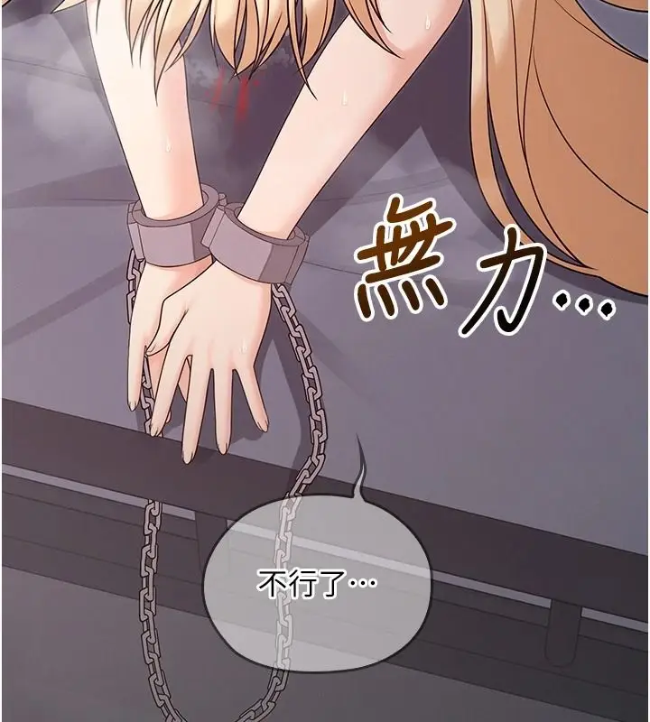 漫画《魔法少女露美娜》第18话第14张图
