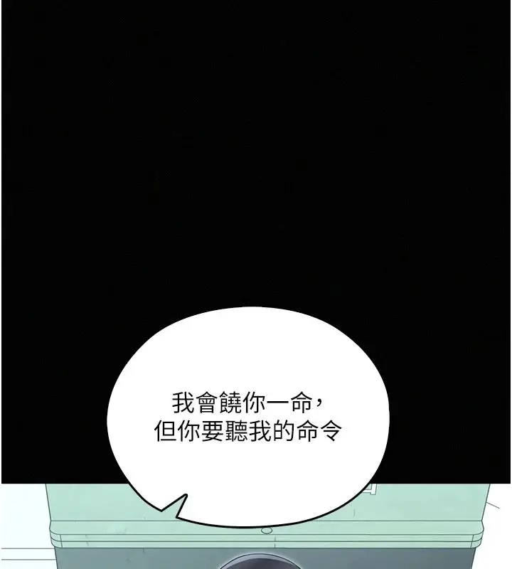 漫画《魔法少女露美娜》第18话第146张图